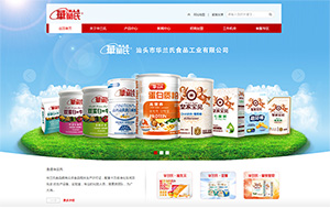 汕頭市華蘭氏食品工業(yè)有限公司新網(wǎng)站成功上線，歡迎廣大合作客戶蒞臨